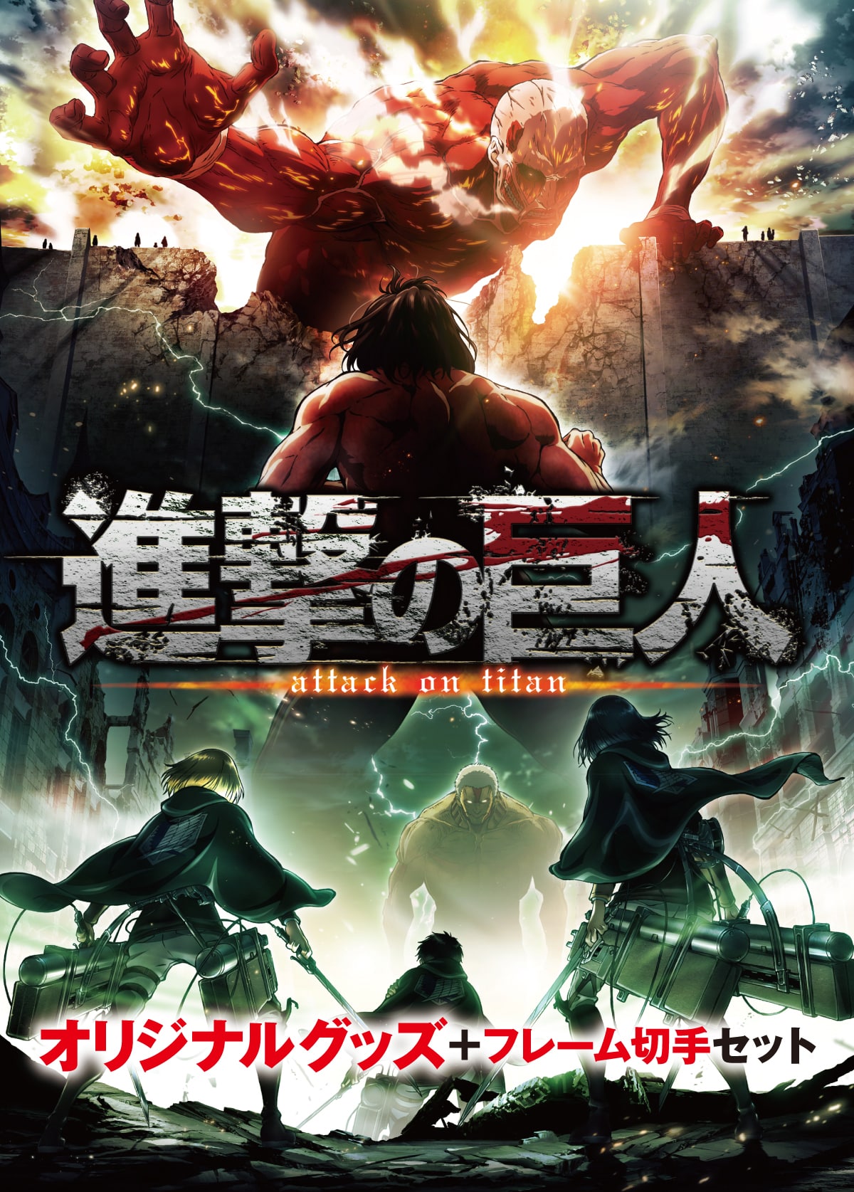 �i���̋��lattack on titan�I���W�i���O�b�Y+�t���[���؎�Z�b�g