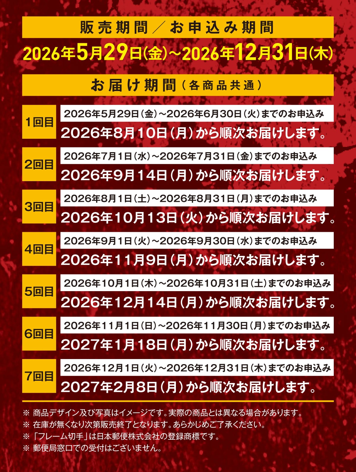�̔����� / ���\���݊���2026�N5��29��(��)�`2026�N12��31��(��)���͂�����(�e���i����)1���2026�N5��29�� (��) �`2026�N6��30�� (��) �܂ł̂��\���� 2026�N8��10�� (��)���珇�����͂����܂��B2���2026�N7��1�� (��) �`2026�N7��31�� (��)�܂ł̂��\���� 2026�N9��14�� (��)���珇�����͂����܂��B3���2026�N8��1�� (�y) �`2026�N8��31�� (��)�܂ł̂��\���� 2026�N10��13�� (��)���珇�����͂����܂��B4���2026�N9��1�� (��) �`2026�N9��30�� (��) �܂ł̂��\���� 2026�N11��9�� (��)���珇�����͂����܂��B5���2026�N10��1�� (��) �`2026�N10��31��(�y)�܂ł̂��\���� 2026�N12��14��(��)���珇�����͂����܂��B6���2026�N11��1�� (��) �`2026�N11��30��(��)�܂ł̂��\���� 2027�N1��18�� (��)���珇�����͂����܂��B7���2026�N12��1�� (��) �`2026�N12��31��(��)�܂ł̂��\���� 2027�N2��8�� (��)���珇�����͂����܂��B�� ���i�f�U�C���y�юʐ^�̓C���[�W�ł��B���ۂ̏��i�Ƃ͈قȂ�ꍇ������܂��B���݌ɂ������Ȃ莟��̔��I���ƂȂ�܂��B ���炩���߂��������������B�� �u�t���[���؎�v�͓��{�X�֊�����Ђ̓o�^���W�ł��B�� �X�֋Ǒ����ł̎�t�͂������܂���B
