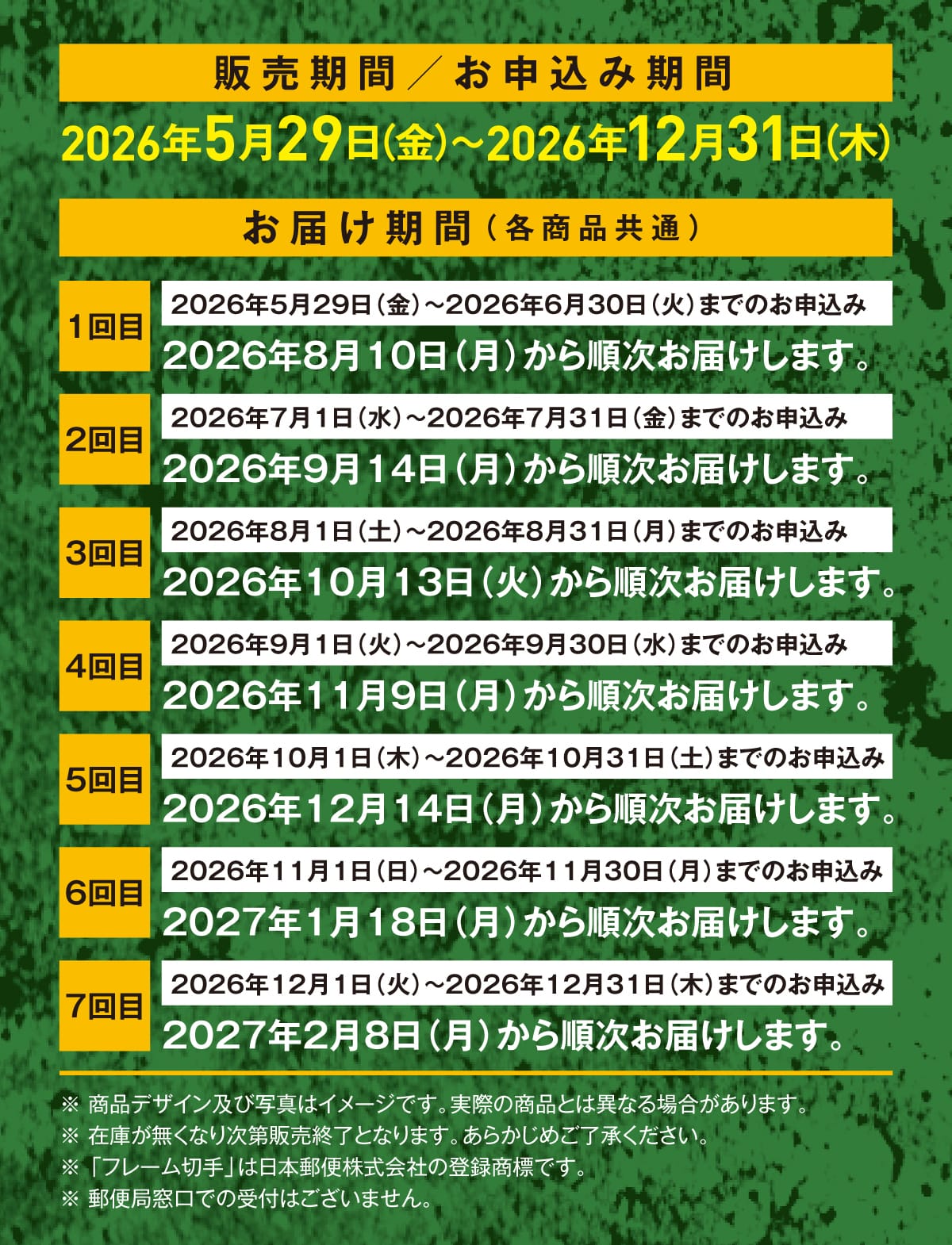 �̔����� / ���\���݊���2016�N5��27��(��)�`2026�N12��31��(��)���͂����� (�e���i����)1���2026�N5��29�� (��) �`2026�N6��30�� (��) �܂ł̂��\����2026�N8��10�� (��)���珇�����͂����܂��B2���2026�N7��1�� (��) �`2026�N7��31�� (��)�܂ł̂��\����2026�N9��14��(��)���珇�����͂����܂��B3���2026�N8��1�� (�y) �` 2026�N8��31�� (��)�܂ł̂��\����2026�N10��13�� (��)���珇�����͂����܂��B4���2026�N9��1�� (��) �`2026�N9��30�� (��) �܂ł̂��\����2026�N11��9�� (��)���珇�����͂����܂��B5���2026�N10��1�� (��) �` 2026�N10��31��(�y)�܂ł̂��\����2026�N12��14��(��)���珇�����͂����܂��B6���2026�N11��1�� (��) �`2026�N11��30��(��)�܂ł̂��\����2027�N1��18�� (��)���珇�����͂����܂��B7���2026�N12��1�� (��) �` 2026�N12��31��(��)�܂ł̂��\����2027�N2��8��(��)���珇�����͂����܂��B�� ���i�f�U�C���y�юʐ^�̓C���[�W�ł��B���ۂ̏��i�Ƃ͈قȂ�ꍇ������܂��B���݌ɂ������Ȃ莟��̔��I���ƂȂ�܂��B ���炩���߂��������������B�� �u�t���[���؎�v�͓��{�X�֊�����Ђ̓o�^���W�ł��B���X�֋Ǒ����ł̎�t�͂������܂���B