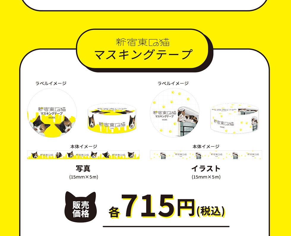 }XLOe[v@̔i@e715~ (ō)