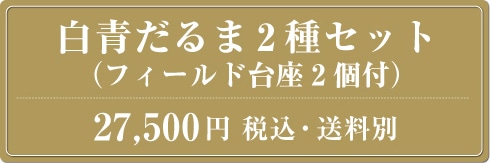 �������2��Z�b�g�i�t�B�[���h����t�j27,500�~