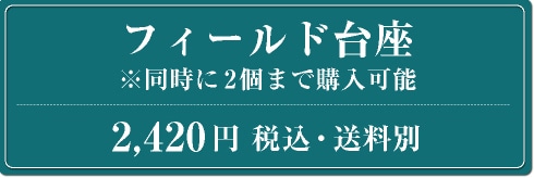 �t�B�[���h��� 2,420�~