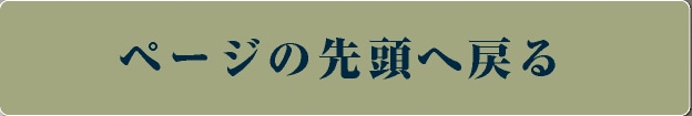 �y�[�W�̐擪�֖߂�
