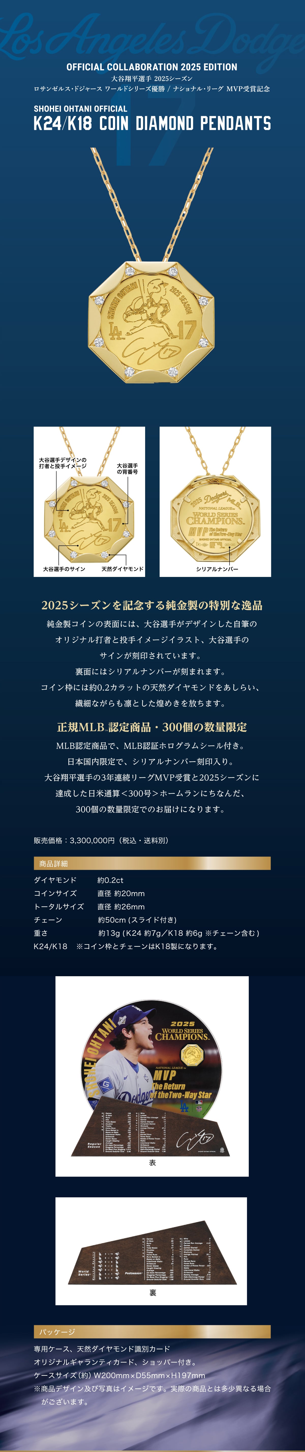 ��J�ĕ��I�� 2025�V�[�Y�� ���T���[���X�E�h�W���[�X ���[���h�V���[�Y�D�� / �i�V���i���E���[�O MVP��܋L�O 2025�V�[�Y�����L�O���鏃�����̓��ʂȈ�i �������R�C���̕\�ʂɂ́A��J�I�肪�f�U�C���������M�� �I���W�i���Ŏ҂Ɠ���C���[�W�C���X�g�A ��J�I��� �T�C�������󂳂�Ă��܂��B���ʂɂ̓V���A���i���o�[�����܂�܂��B�R�C���g�ɂ͖�0.2�J���b�g�̓V�R�_�C�������h�������炢�A�@�ׂȂ�����z�Ƃ������߂�������܂��B���KMLB �F�菤�i�E300�̐��ʌ��� MLB�F�菤�i�ŁAMLB�F�؃z���O�����V�[���t���B���{��������ŁA�V���A���i���o�[�������B��J�ĕ��I���3�N�A�����[�OMVP��܂�2025�V�[�Y���ɒB���������ĒʎZ <300��> �z�[�������ɂ��Ȃ񂾁A300�̐��ʌ���ł̂��͂��ɂȂ�܂��B�̔����i: 3,300,000�~ (�ō��E������) �p�b�P�[�W ��p�P�[�X�A�V�R�_�C�������h���ʃJ�[�h �I���W�i���M�������e�B�J�[�h�A�V���b�p�[�t���B �P�[�X�T�C�Y(��) W200mm�~D55mm�~H197mm �����i�f�U�C���y�юʐ^�̓C���[�W�ł��B���ۂ̏��i�Ƃ͑����قȂ�ꍇ���������܂��B