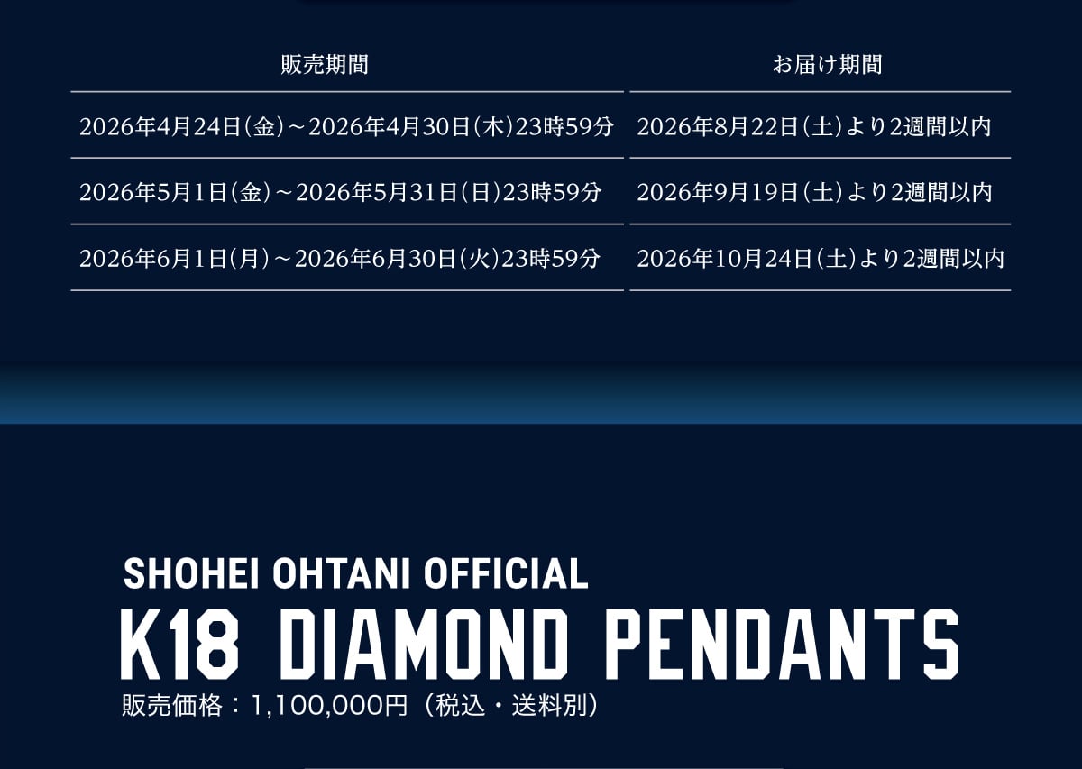 SHOHEI OHTANI OFFICIAL K18 DIAMOND PENDANTS �̔����i:1,100,000�~ (�ō��E������)