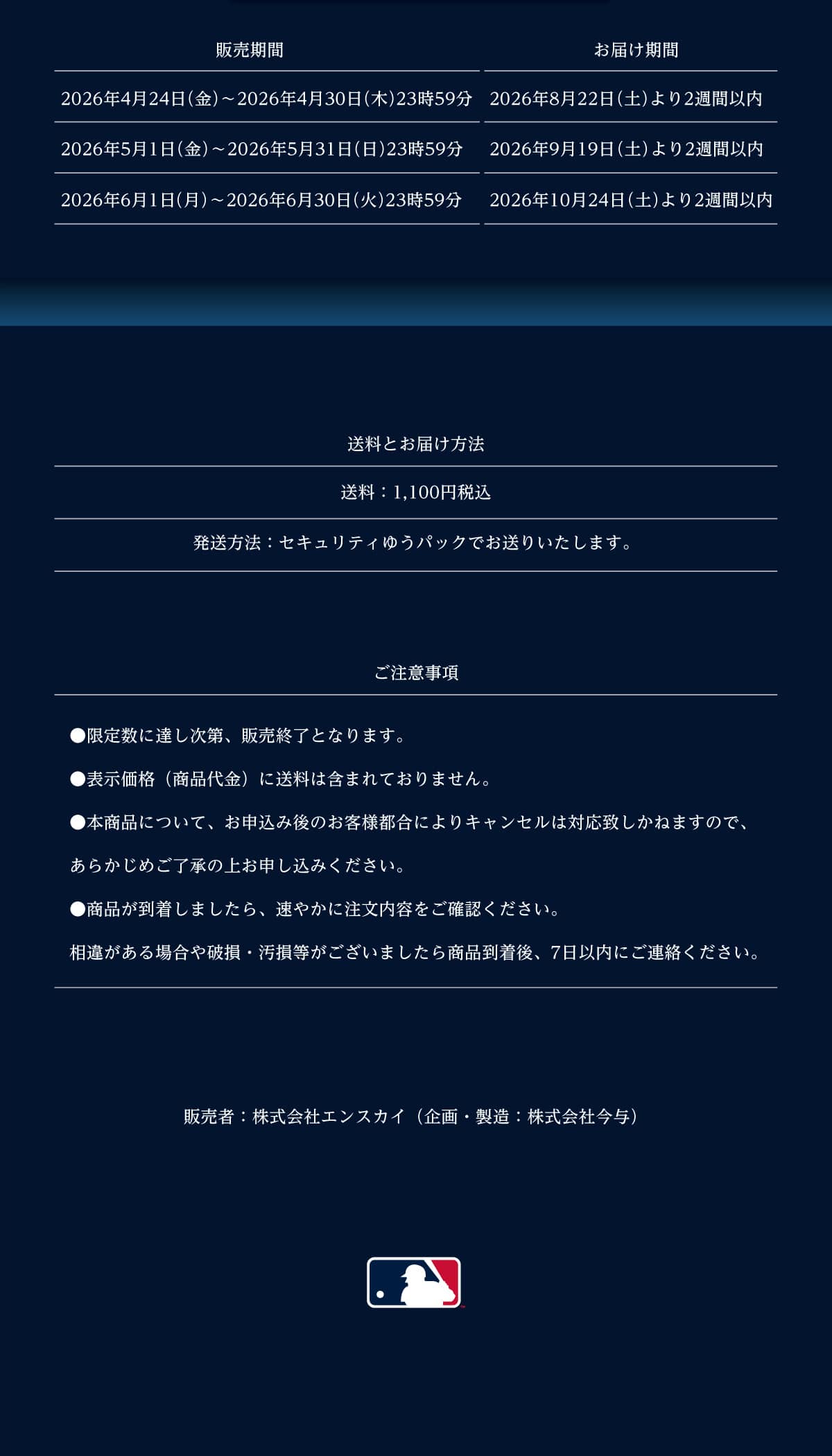 �����ӎ��������萔�ɒB������A�̔��I���ƂȂ�܂��B���\�����i (���i���) �ɑ����͊܂܂�Ă���܂���B���{���i�ɂ��āA ���\���݌�̂��q�l�s���ɂ��L�����Z���͑Ή��v�����˂܂��̂ŁA
���炩���߂������̏エ�\�����݂��������B�����i���������܂�����A ���₩�ɒ������e�����m�F���������B���Ⴊ����ꍇ��j���E���������������܂����珤�i������A7���ȓ��ɂ��A�����������B�̔���:������ЃG���X�J�C (���E����:������Ѝ��^)