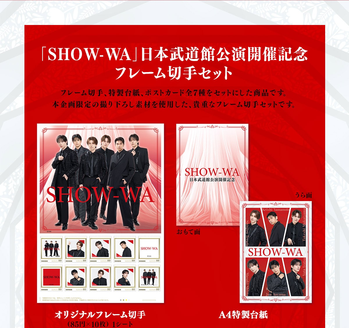 �uSHOW-WA�v���{�����ٌ����J�ËL�O �t���[���؎�Z�b�g �t���[���؎�A�����䎆�A�|�X�g�J�[�h�S7����Z�b�g�ɂ������i�ł��B�{������̎B�艺�낵�f�ނ��g�p�����A�M�d�ȃt���[���؎�Z�b�g�ł��B �I���W�i���t���[���؎�i85�~�~10���j1�V�[�g A4�����䎆
