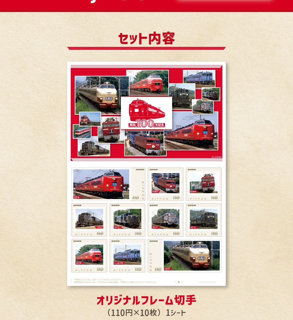 �Z�b�g���e �I���W�i���t���[���؎�(110�~�~10��)1�V�[�g