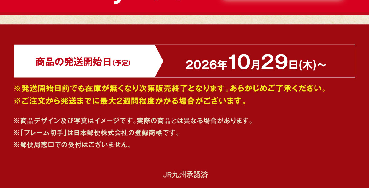 ���i�̔����J�n��(�\��)2026�N10��29��(��)~�������J�n���O�ł��݌ɂ������Ȃ莟��̔��I���ƂȂ�܂��B���炩���߂��������������B�����������甭���܂łɍő�2�T�Ԓ��x������ꍇ���������܂��B�����i�f�U�C���y�юʐ^�̓C���[�W�ł��B���ۂ̏��i�Ƃ͈قȂ�ꍇ������܂��B���u�t���[���؎�v�͓��{�X�֊�����Ђ̓o�^���W�ł��B���X�֋Ǒ����ł̎�t�͂������܂���BJR��B���F��