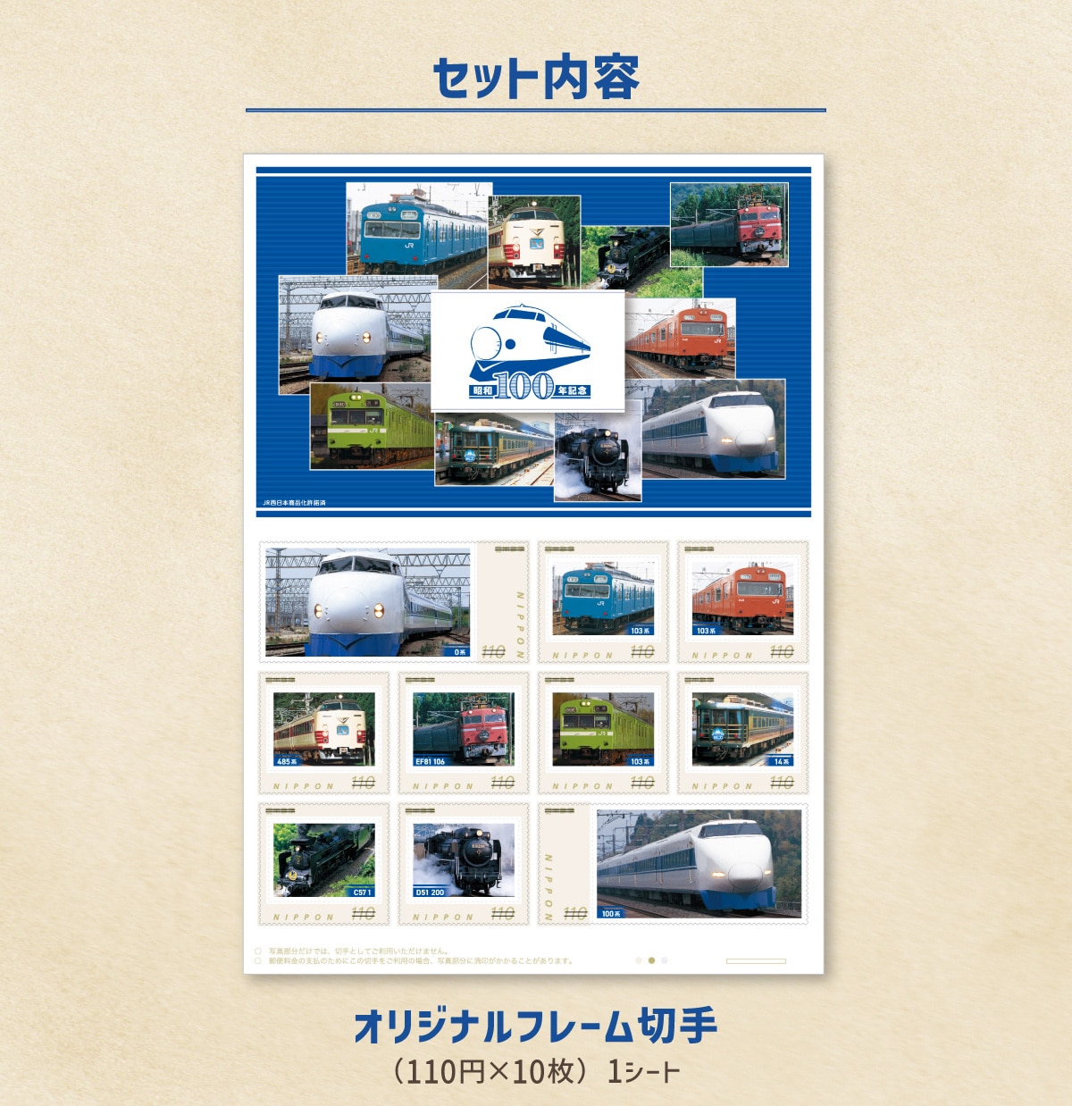 �Z�b�g���e �I���W�i���t���[���؎�i110�~�~10���j1�V�[�g