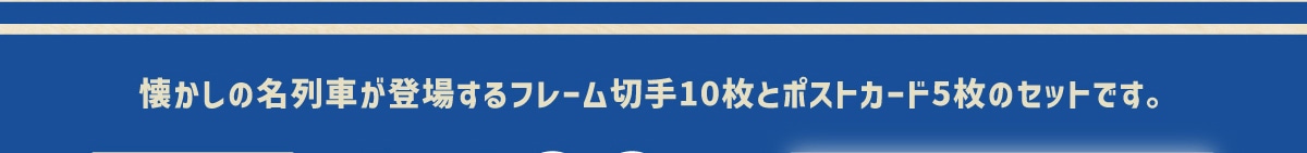 �������̖���Ԃ��o�ꂷ��t���[���؎�10���ƃ|�X�g�J�[�h5���̃Z�b�g�ł��B