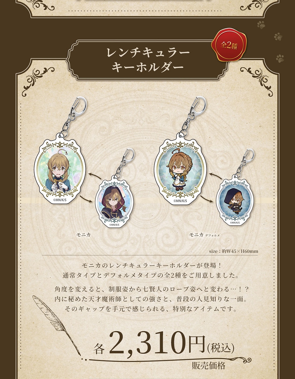 ぱすた様 リクエスト 4点 まとめ商品 サイレント・ウィッチ グッズ｜郵便局のネットショップ