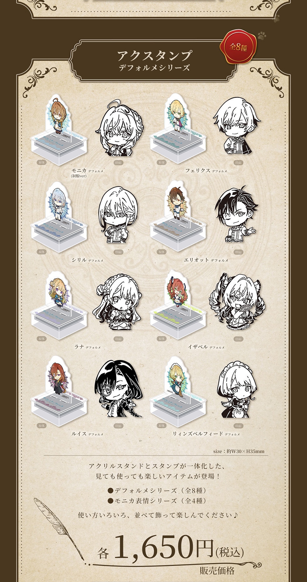 サイレント・ウィッチ モニカ フェリクス シリル ルイス アクリルスタンド サイレント・ウィッチ アクリルスタンド・モニカ（1）｜郵便局の