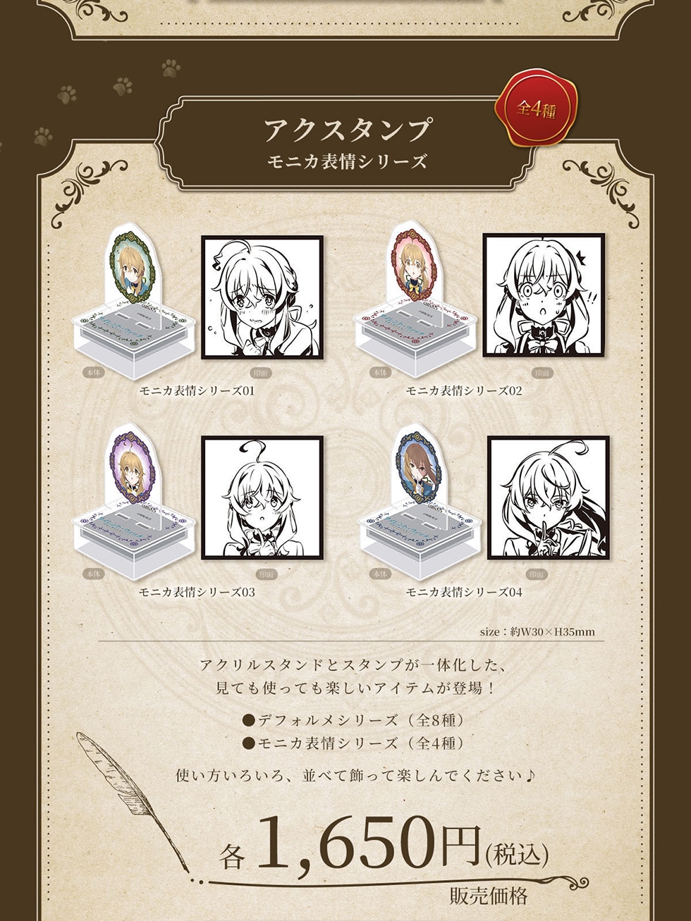 ANX^v jJ\V[Y S4 jJ\V[Y01 jJ\V[Y02 jJ\V[Y03 jJ\V[Y04 size : W30~H35mm ANX^hƃX^v̉AĂgĂyACeo!ftHV[Y(S8)jJ\V[Y(S4)g낢AׂďĊył ̔i e1,650~(ō)