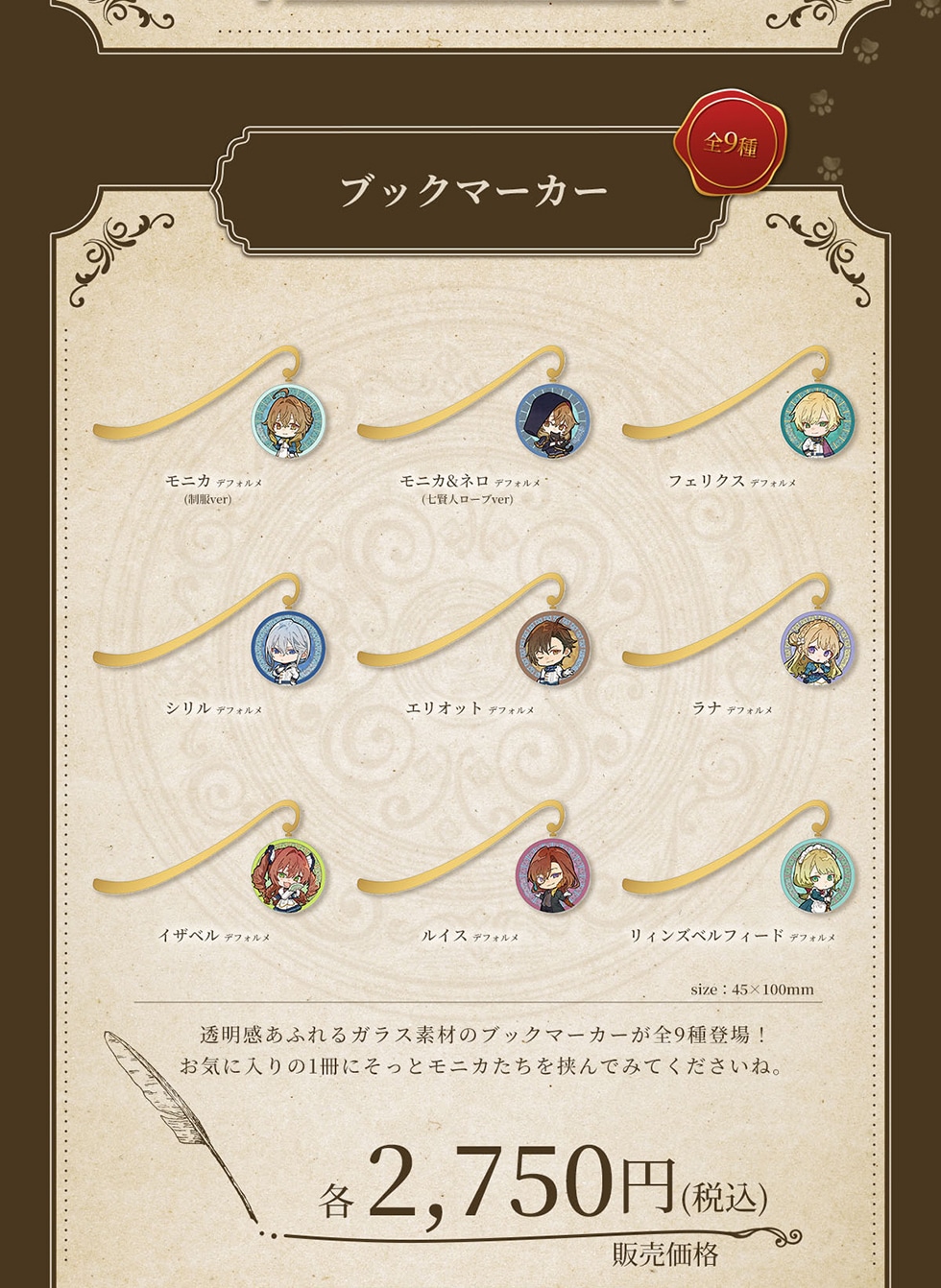 ubN}[J[ S9 jJf tH(ver) jJ&l ftH(l[uver) tFNX ftH V ftH GIbg ftH iftH CUx ftH CX ftH BYxtB[h ftH size : 45~100mm ӂKXfނ̃ubN}[J[S9o!Cɓ1ɂƃjJł݂ĂˁB ̔i e2,750~ (ō)