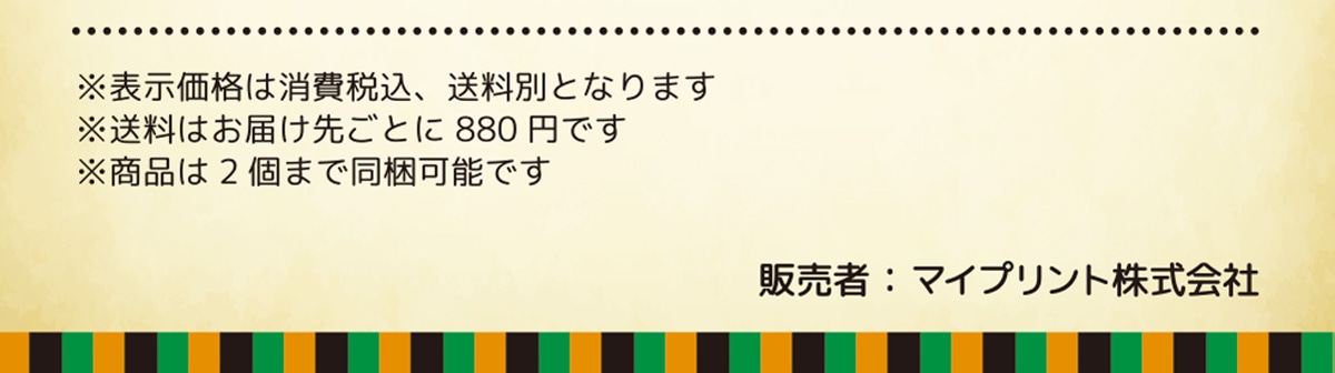 ���\�����i�͏���ō��A�����ʂƂȂ�܂��������͂��͂��悲�Ƃ�880�~�ł������i��2�܂œ����\�ł� �̔���:�}�C�v�����g�������