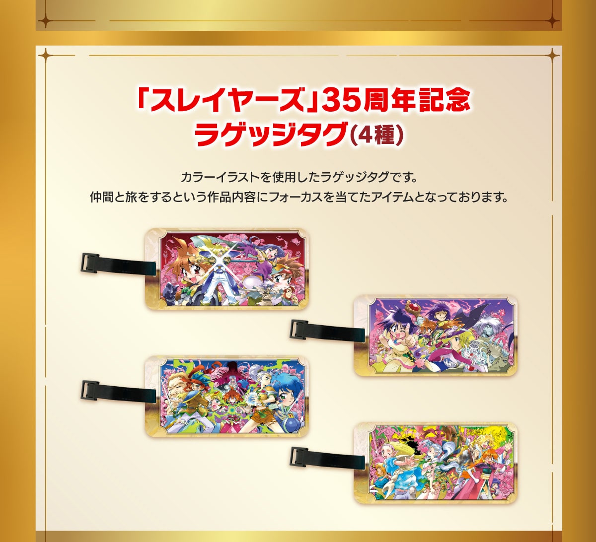 �u�X���C���[�Y�v35���N�L�O ���Q�b�W�^�O (4��) �J���[�C���X�g���g�p�������Q�b�W�^�O�ł��B���ԂƗ�������Ƃ�����i���e�Ƀt�H�[�J�X�𓖂Ă��A�C�e���ƂȂ��Ă���܂��B