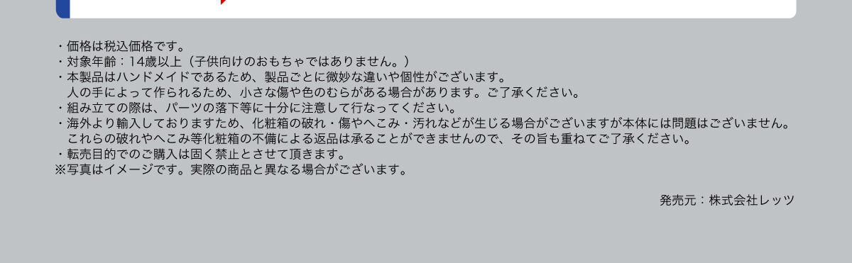 �E���i�͐ō����i�ł��B�E�Ώ۔N��:14�Έȏ� (�q�������̂�������ł͂���܂���B)�E�{���i�̓n���h���C�h�ł��邽�߁A���i���Ƃɔ����ȈႢ������������܂��B�l�̎�ɂ���č���邽�߁A�����ȏ���F�̂ނ炪����ꍇ������܂��B ���������������B�E�g�ݗ��Ă̍ۂ́A�p�[�c�̗������ɏ\���ɒ��ӂ��čs�Ȃ��Ă��������B�E�C�O���A�����Ă���܂����߁A���ϔ��̔j��E����ւ��݁E����Ȃǂ�������ꍇ���������܂����{�̂ɂ͖��͂������܂���B�����̔j���ւ��ݓ����ϔ��̕s���ɂ��ԕi�͏��邱�Ƃ��ł��܂���̂ŁA���̎|���d�˂Ă��������������B�E�]���ړI�ł̂��w���͌ł��֎~�Ƃ����Ē����܂��B���ʐ^�̓C���[�W�ł��B���ۂ̏��i�ƈقȂ�ꍇ���������܂��B������: ������Ѓ��b�c