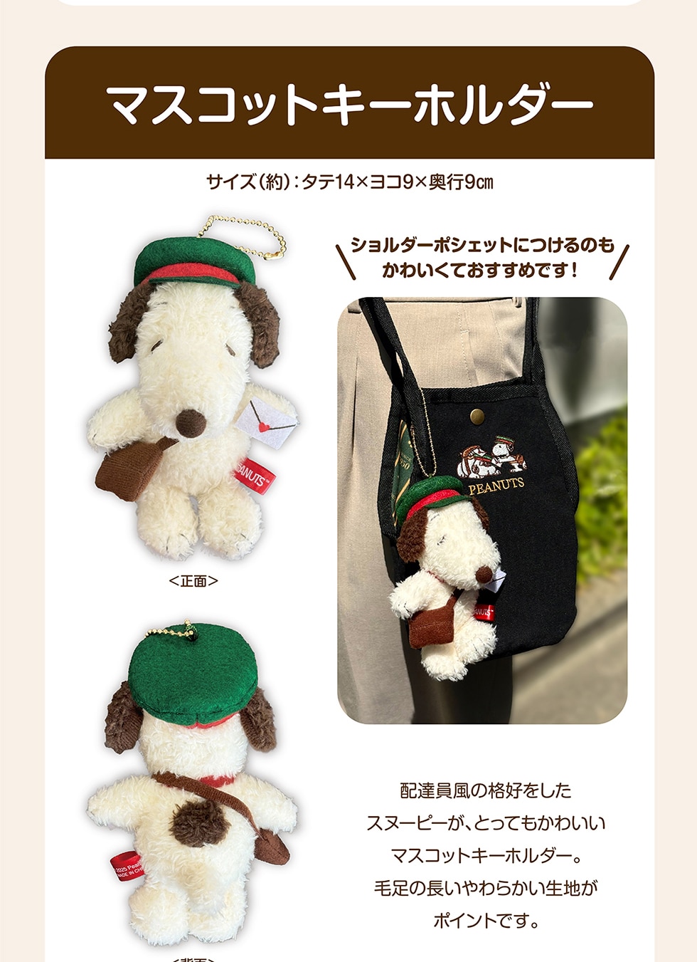 スヌーピーグッズ ハートを抱いたウッドストックのぬいぐるみ！セガプライズ