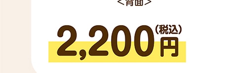 2,200~iōj
