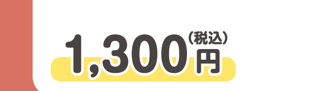 1,300�~�i�ō��j