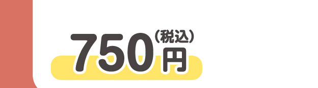 750�~�i�ō��j