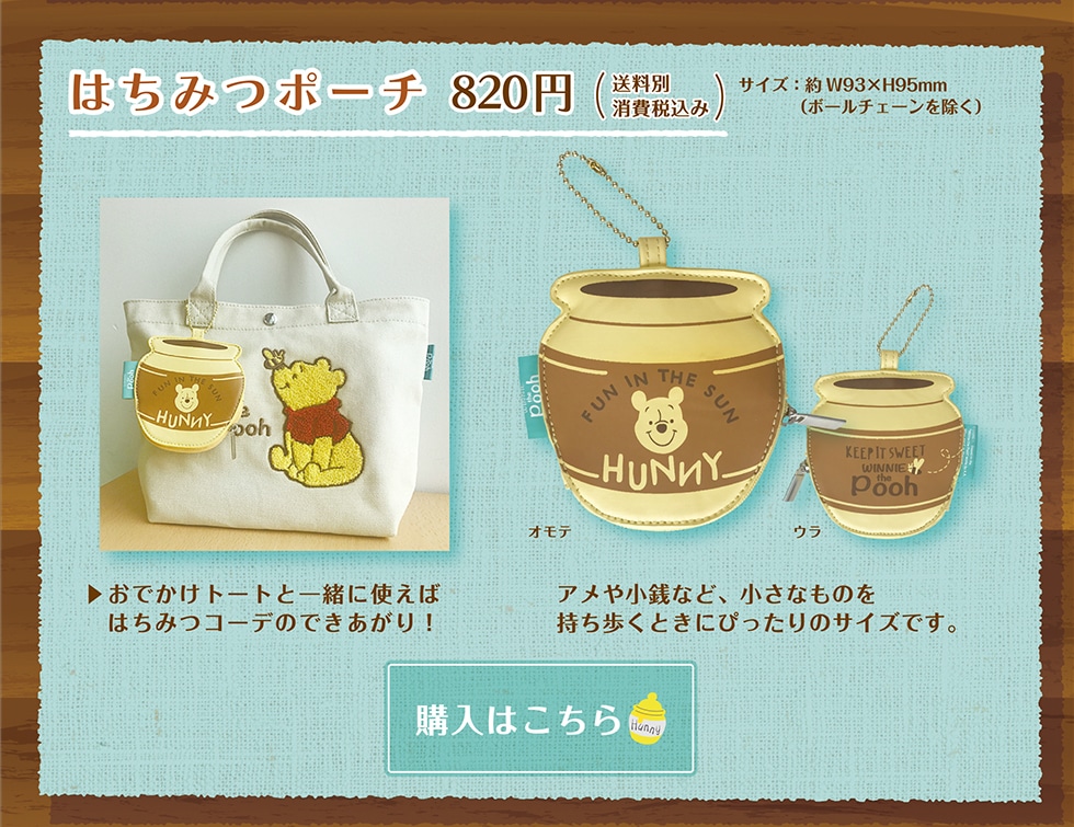 くまのプーさん グッズ 郵便局のネットショップ