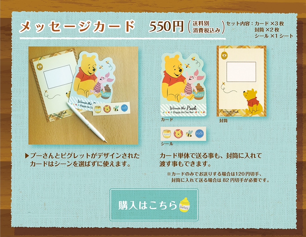 くまのプーさん グッズ 郵便局のネットショップ