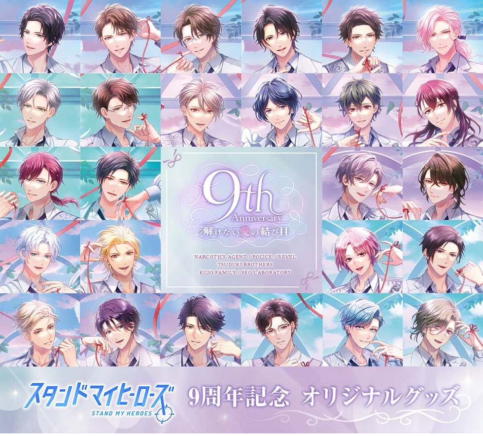 スタマイ　スタンドマイヒーローズ　グッズ Amazon.co.jp: 槙慶太 グッズ セット スタマイ スタンドマイ