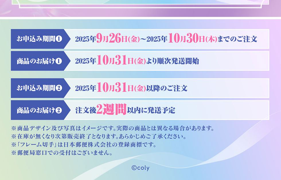 \݊ԇ@2025N926()~2025N1030()܂ł̂ î͂@2025N1031()菇Jn \݊ԇA2025N1031()ȍ~̂ î͂A2TԈȓɔ\ ifUCyюʐ^̓C[WłBۂ̏iƂ͈قȂꍇ܂B݌ɂȂ莟̔IƂȂ܂B炩߂But[؎v͓{X֊Ђ̓o^WłBX֋Ǒł̎t͂܂B©coly