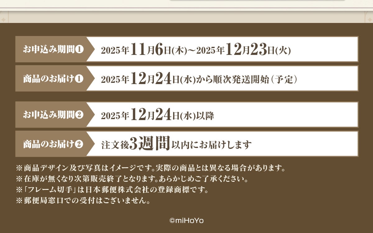 \݊ԇ@ 2025N116()~2025N1223() î͂@ 2025N1224()珇Jn(\) \݊ԇA 2025N1224()ȍ~ î͂A 3TԈȓɂ͂܂ ifUCyюʐ^̓C[WłBۂ̏iƂ͈قȂꍇ܂B݌ɂȂ莟̔IƂȂ܂B炩߂But[؎v͓{X֊Ђ̓o^WłBX֋Ǒł̎t͂܂B©miHoYo