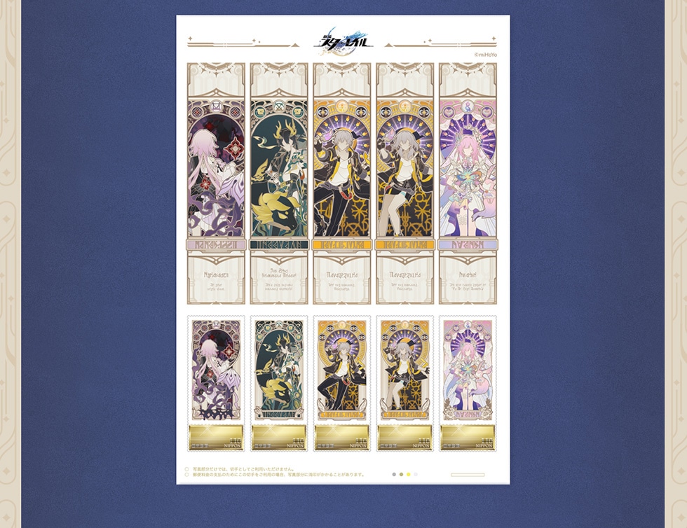 崩壊 ：スターレイル オンパロスの記憶 フレーム切手｜郵便局のネット