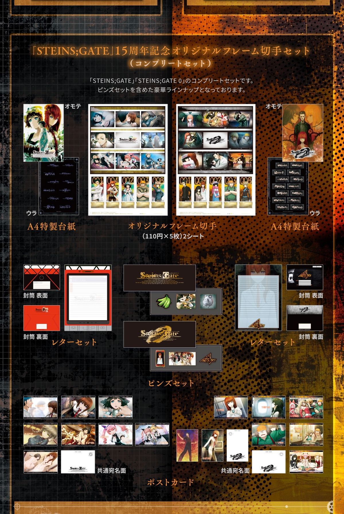 uSTEINS;GATEv15NLOIWit[؎Zbg(Rv[gZbg)uSTEINS;GATEvuSTEINS;GATE0ṽRv[gZbgłBsYZbg܂߂؃CibvƂȂĂ܂BA4䎆IWit[؎(110~~5)2V[gA4䎆^[ZbgsYZbg^[Zbg|XgJ[h