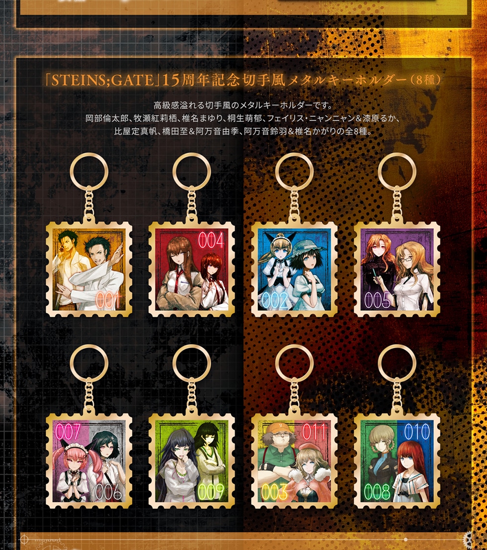 STEINS;GATE」15周年記念オリジナルグッズ｜郵便局のネットショップ