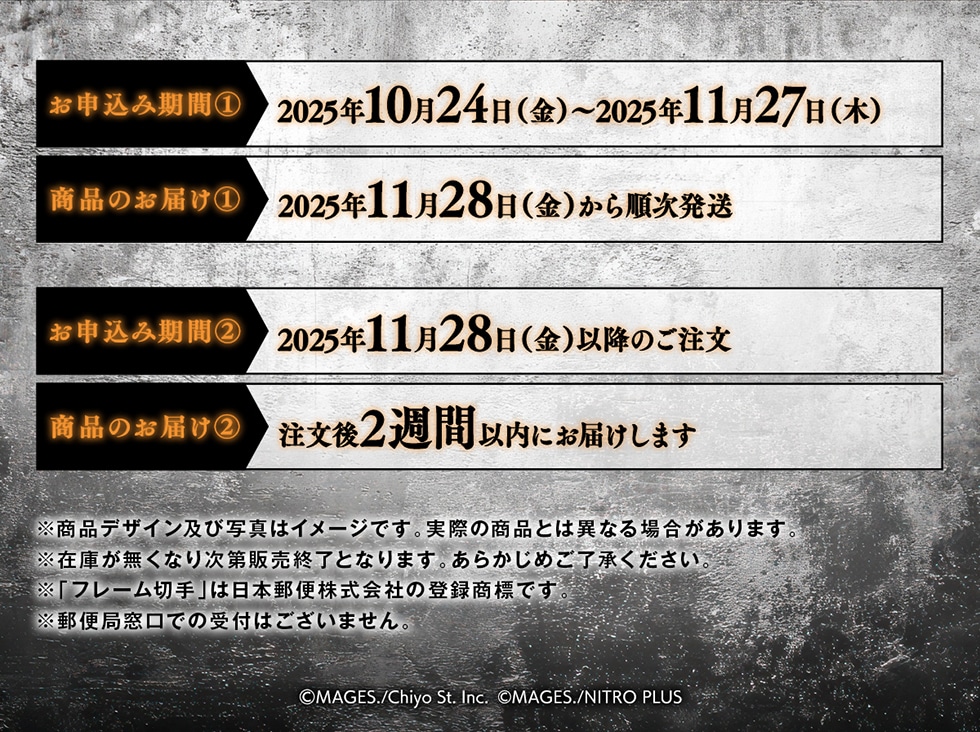 STEINS;GATE」15周年記念オリジナルグッズ｜郵便局のネットショップ