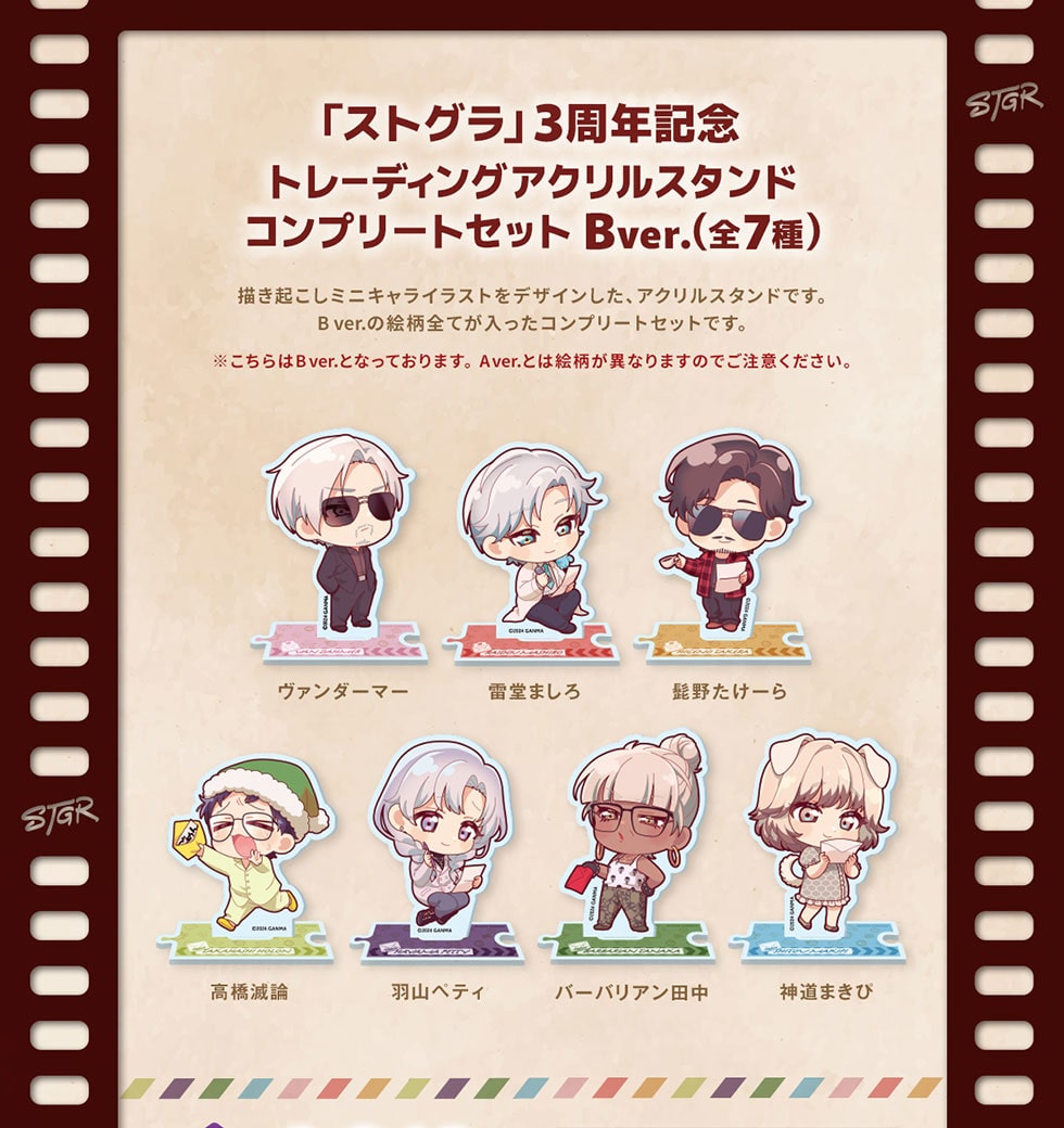 郵便局限定浮世絵ブルーアイズ3セット ストグラ 3周年記念グッズ｜郵便局のネットショップ