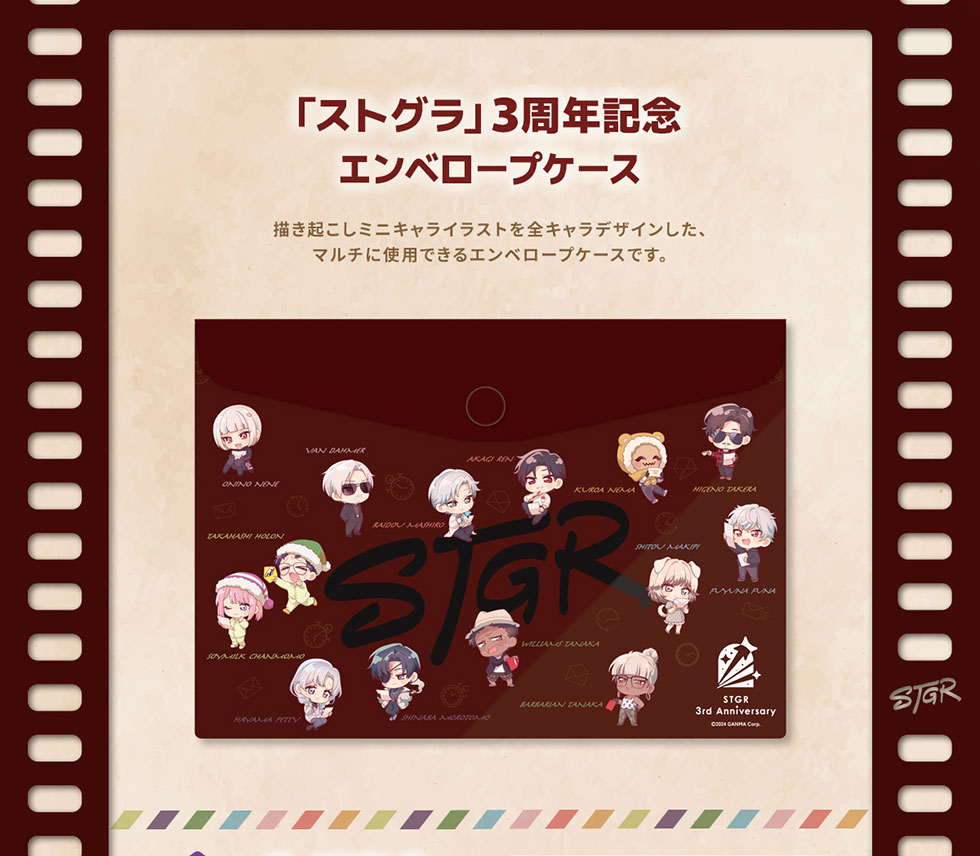 ストグラ グッズ まとめ売り ストグラ』2周年グッズが郵便局ネットショップで予約開始