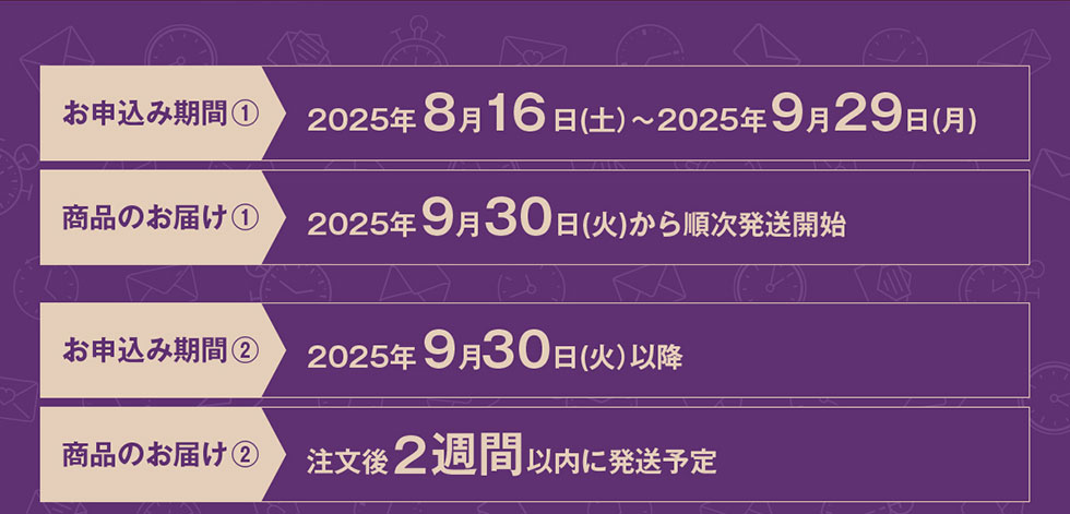 \݊ԇ@2025N816(y)`2025N929()î͂@2025N930()珇Jn\݊ԇA2025N930()ȍ~î͂A2TԈȓɔ\