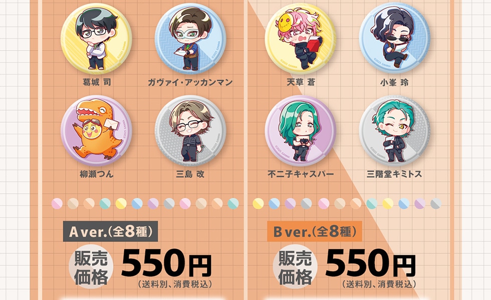 ストグラ4周年記念グッズ｜郵便局のネットショップ