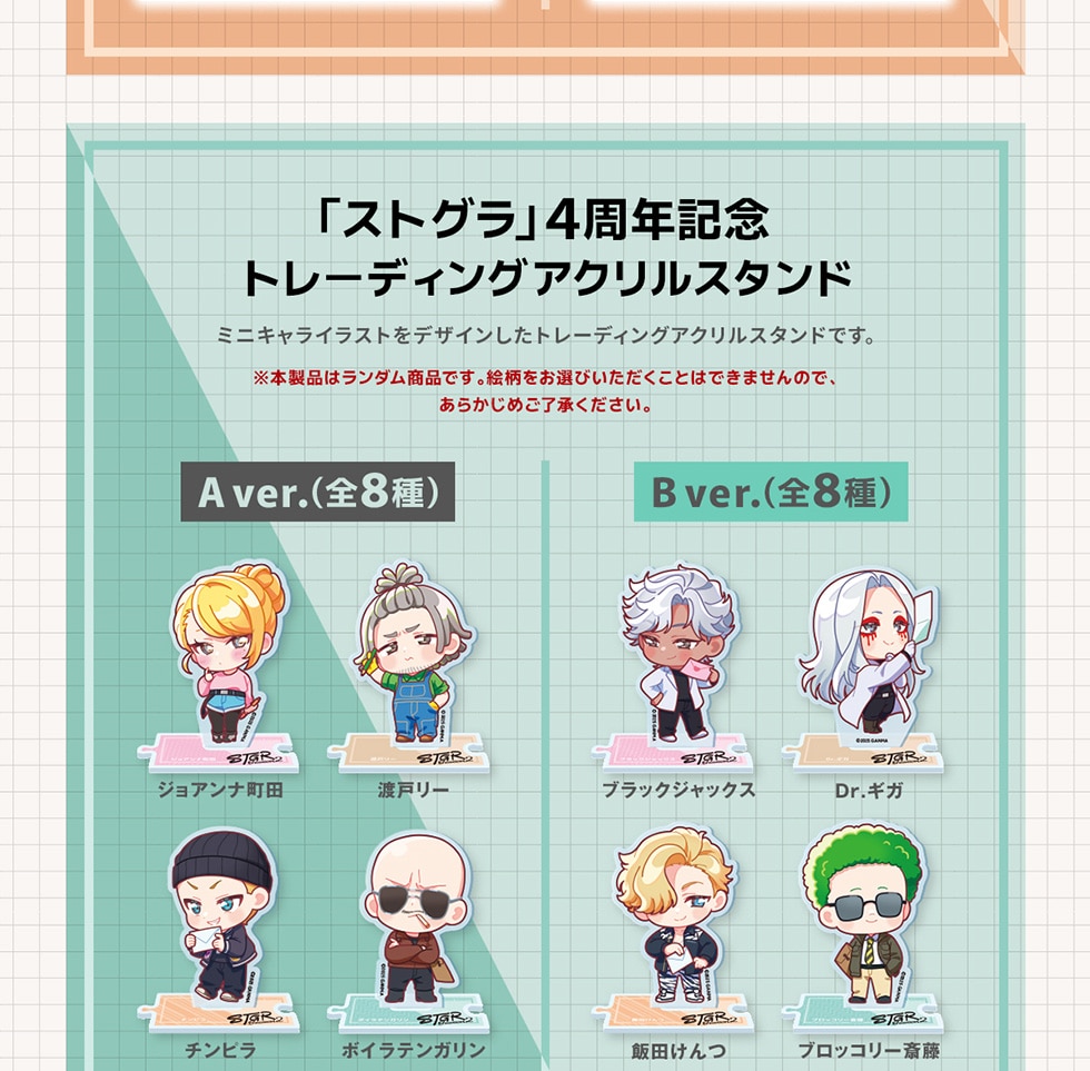 ストグラ Dr.ギガ グッズまとめ 新品未開封 ストグラ Dr.ギガ グッズまとめ 新品未開封 ストグラ4周年記念グッズ