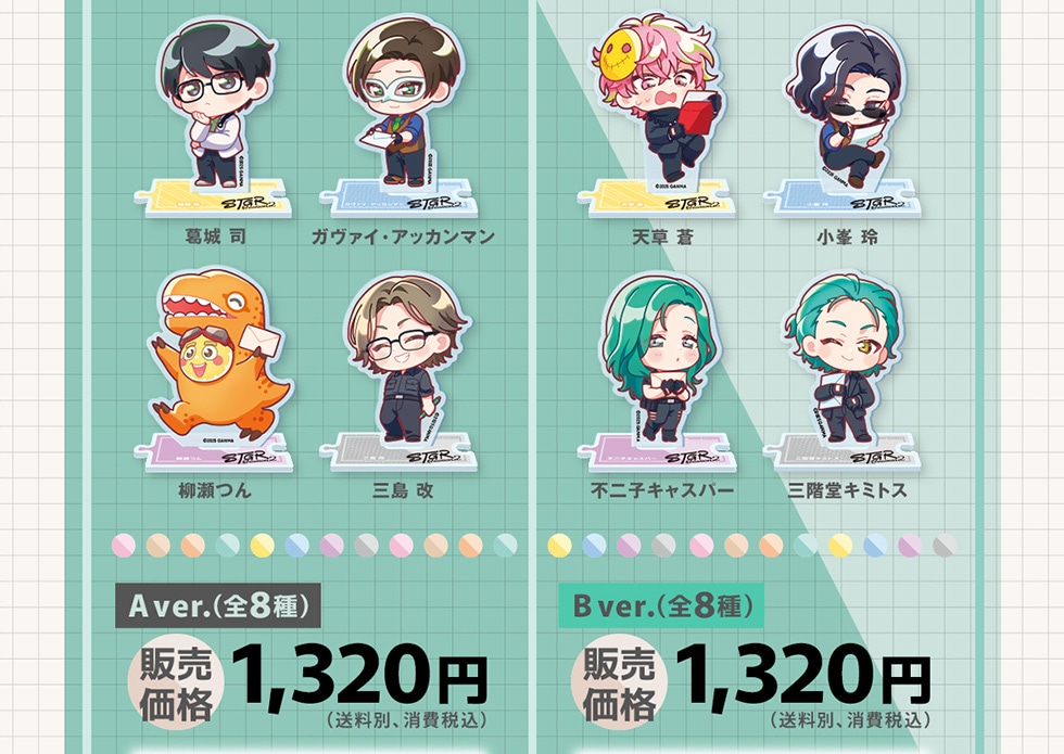 ストグラ4周年記念グッズ｜郵便局のネットショップ