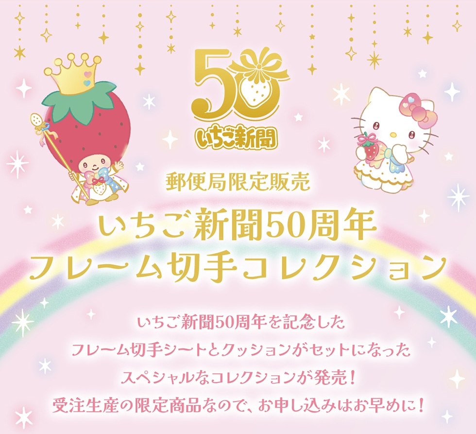 使用済み切手/官製はがき strawberrycream 00201013-0100.jpg