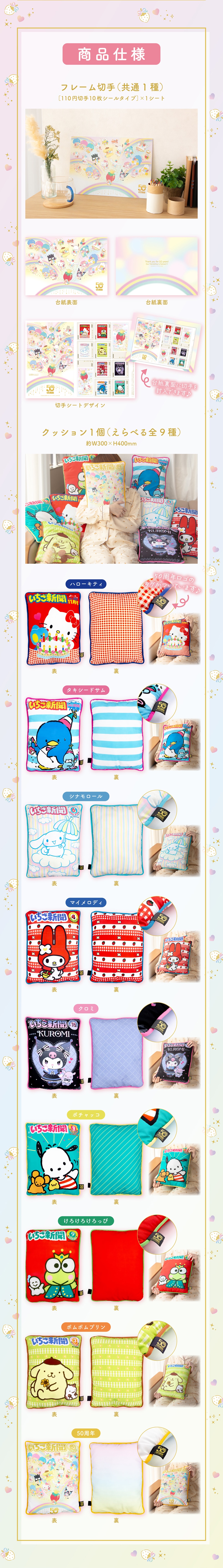 使用済み切手/官製はがき strawberrycream 00201013-0100.jpg