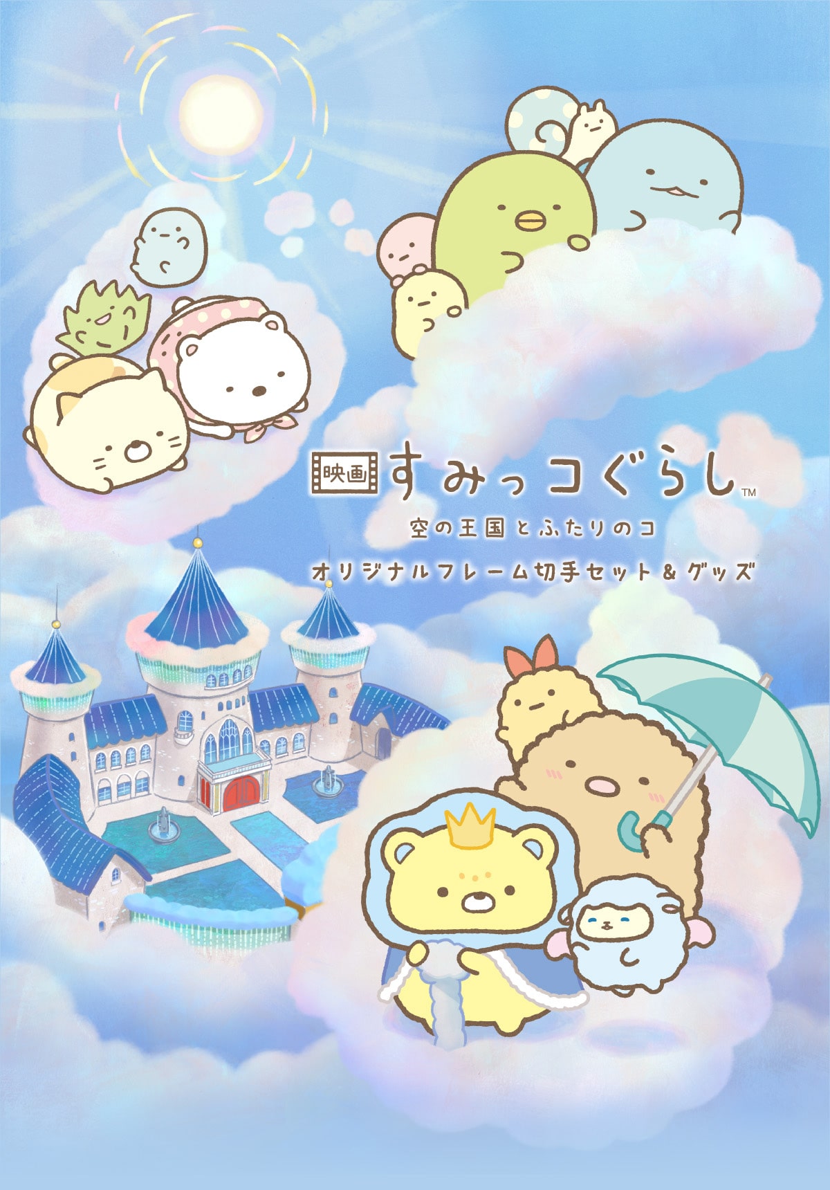 f ݂R炵™ ̉Ƃӂ̃R IWit[؎Zbg&ObY