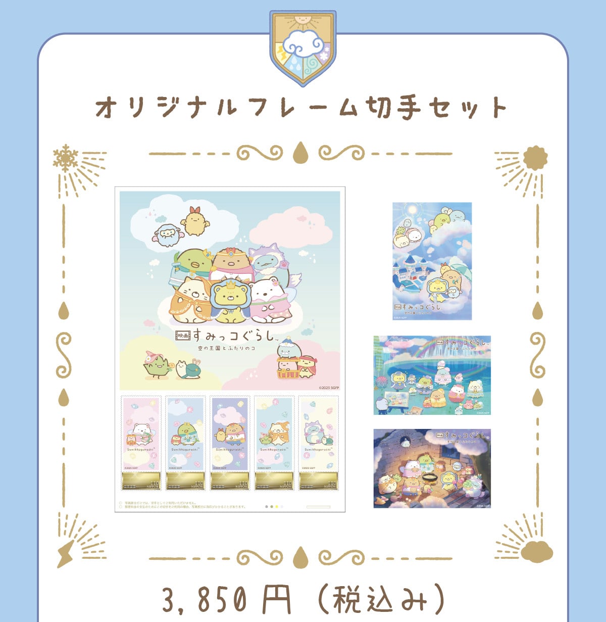 IWit[؎Zbg 3,850~ (ō)