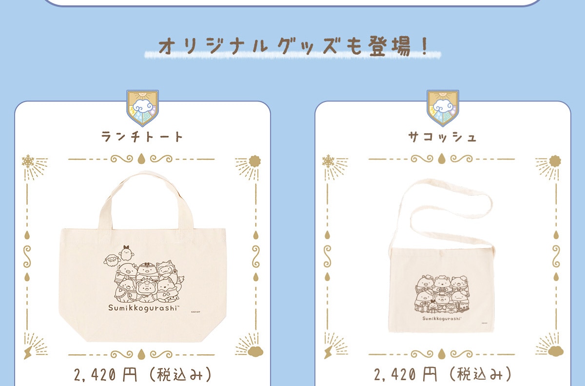 IWiObYo! `g[g 2,420~(ō) TRbV 2,420~ (ō)