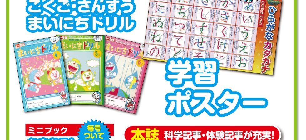 小学館 定期購読 郵便局のネットショップ