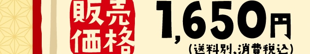 ̔i 1,650~(ʁEō)