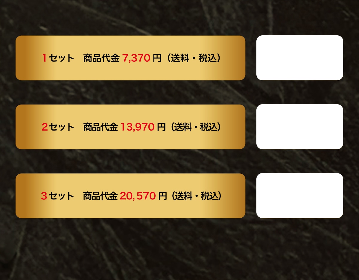 1�Z�b�g���i���7,370�~(�����E�ō�)2�Z�b�g���i���13,970�~(�����E�ō�)3�Z�b�g���i���20,570�~(�����E�ō�)