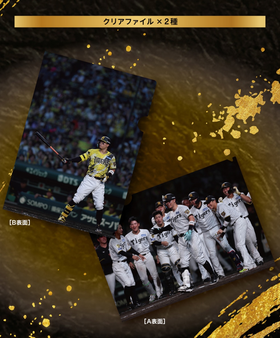 佐藤輝明 セリーグ2026 三冠王記念 フレーム切手セット｜郵便局の